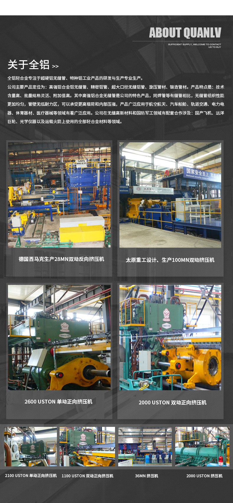 铝管详情页_05.jpg