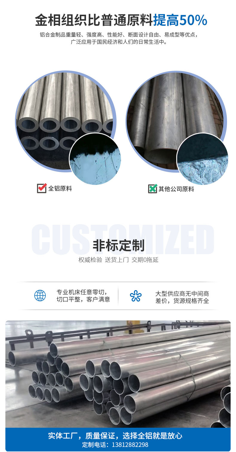 铝管详情页_03.jpg